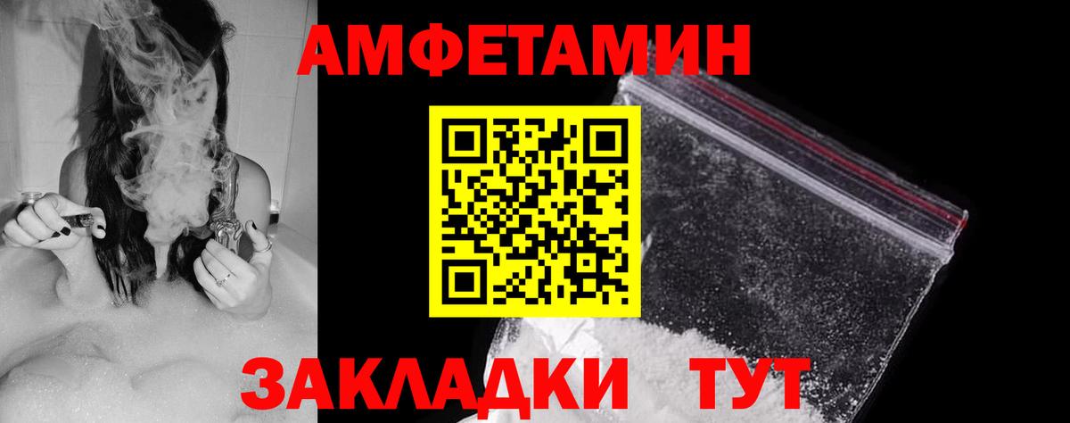 Амфетамин Розовый  Вход с VPN  АМФЕТАМИН  Миллерово 