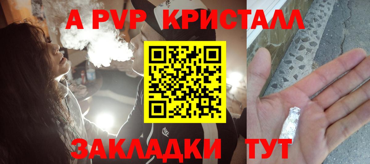 Альфа ПВП СК КРИС  APVP VHQ  где найти наркотики  Миллерово  APVP Соль  Вход с VPN  APVP 