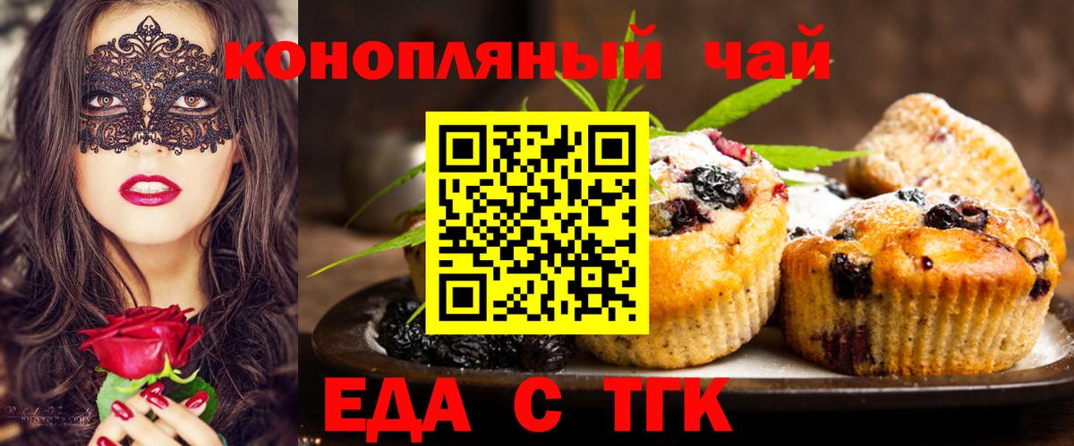 Миллерово  Canna-Cookies конопля  Вход с VPN 
