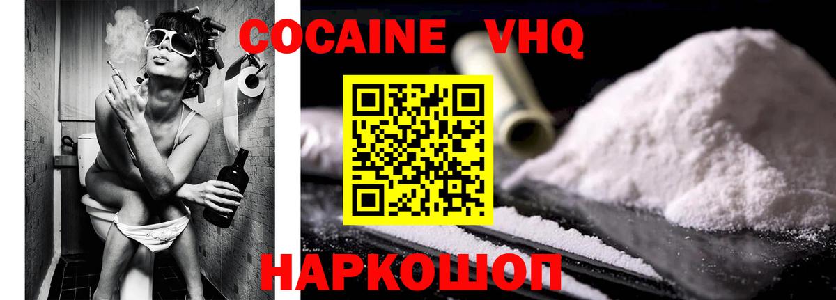Миллерово  КОКАИН  Вход с VPN  Cocaine 98%  COCAIN FishScale 