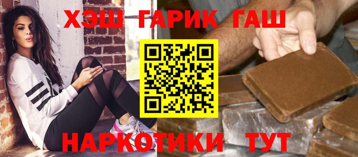 Гашиш 40% ТГК Миллерово