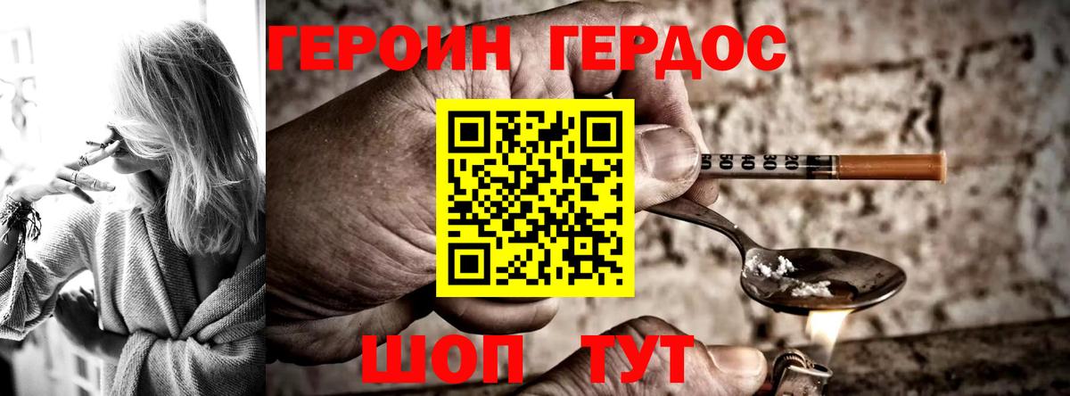 ГЕРОИН гречка  Вход с VPN  Миллерово 