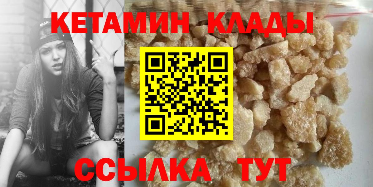 КЕТАМИН VHQ Миллерово