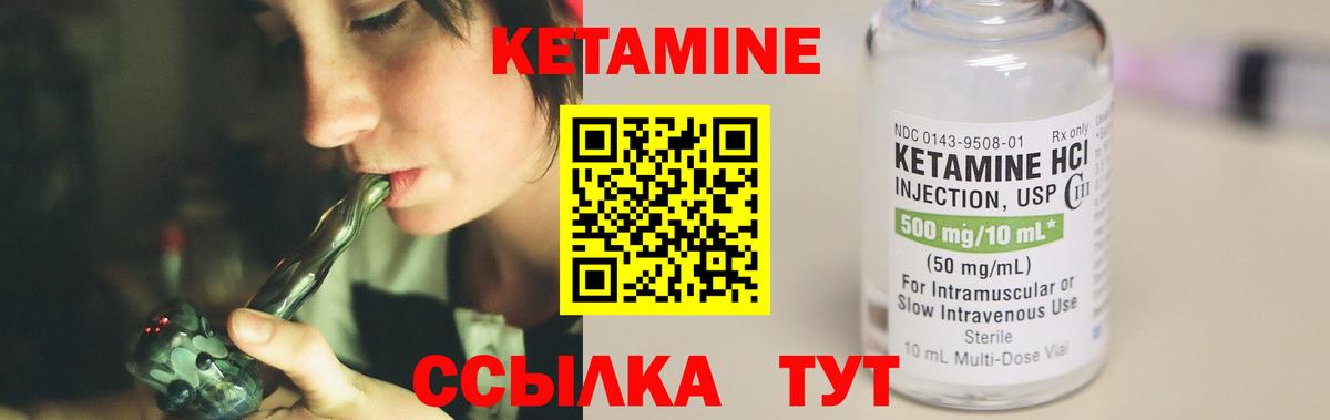 Кетамин VHQ  Кетамин ketamine  Миллерово  Вход с VPN 