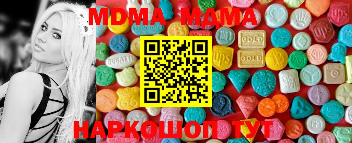 MDMA crystal  МДМА кристаллы  МДМА  Вход с VPN  Миллерово 