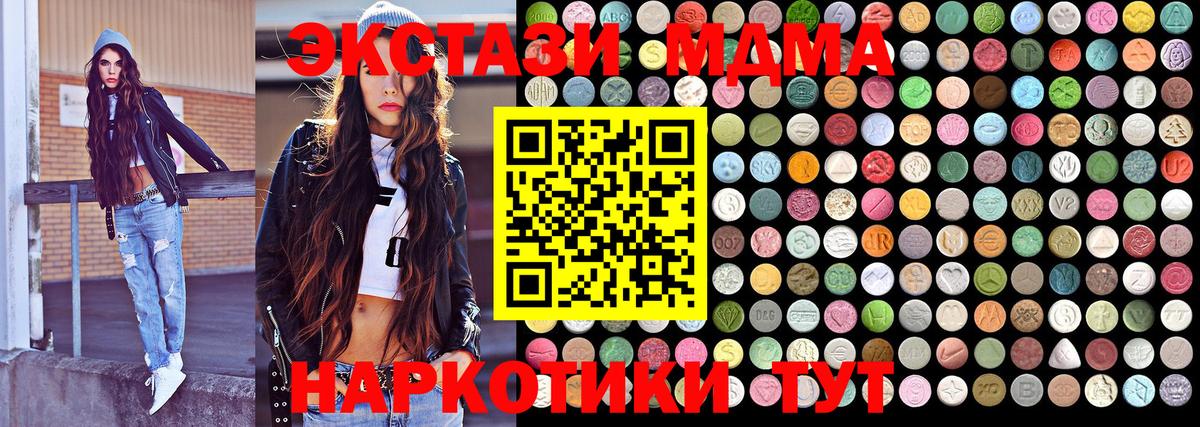 МДМА молли Миллерово