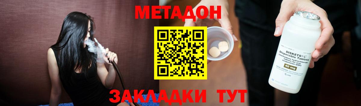 МЕТАДОН кристалл  MEGA зеркало  Метадон кристалл  Миллерово  Вход с VPN 