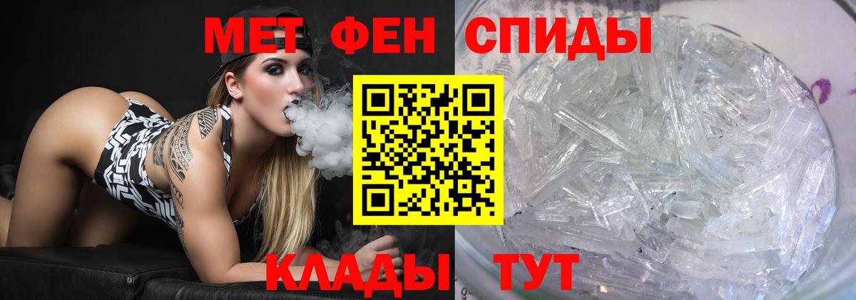 Первитин Methamphetamine  Вход с VPN  Миллерово 