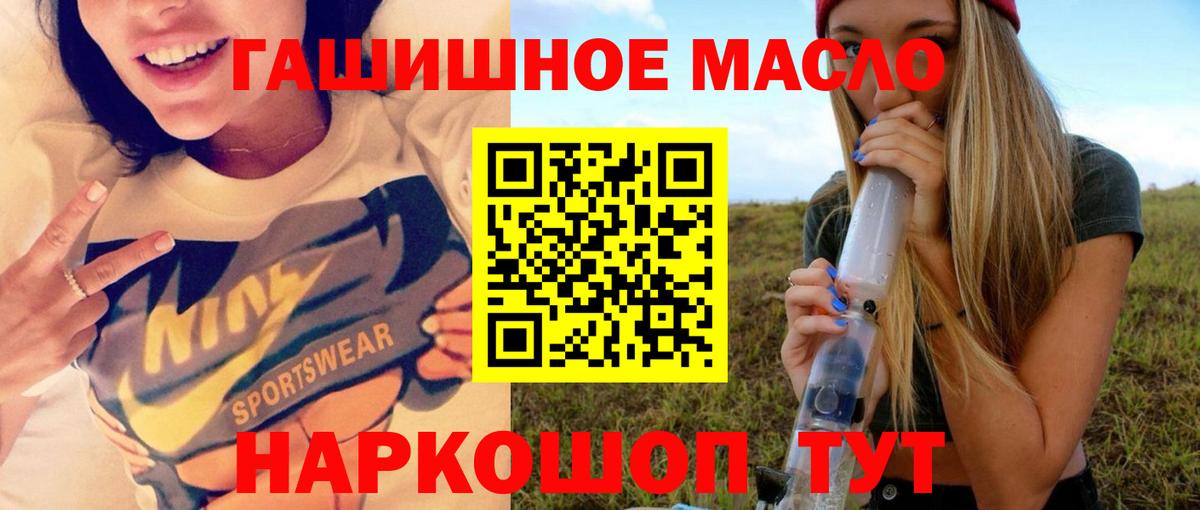 Миллерово  Дистиллят ТГК гашишное масло  Вход с VPN 