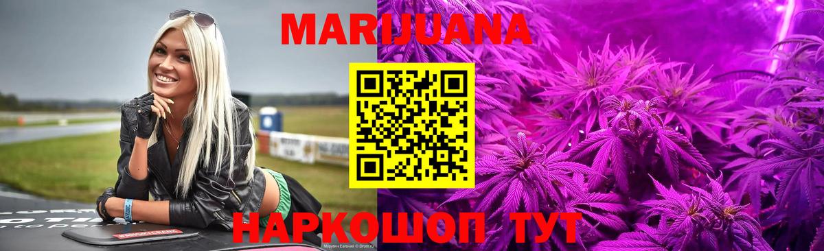 МАРИХУАНА индика  Бошки Шишки LSD WEED  Вход с VPN  Миллерово  Бошки марихуана White Widow  Каннабис гибрид 